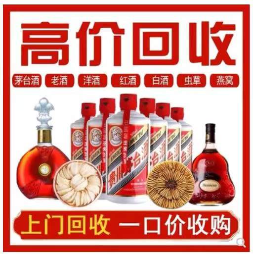 公主岭回收茅台酒